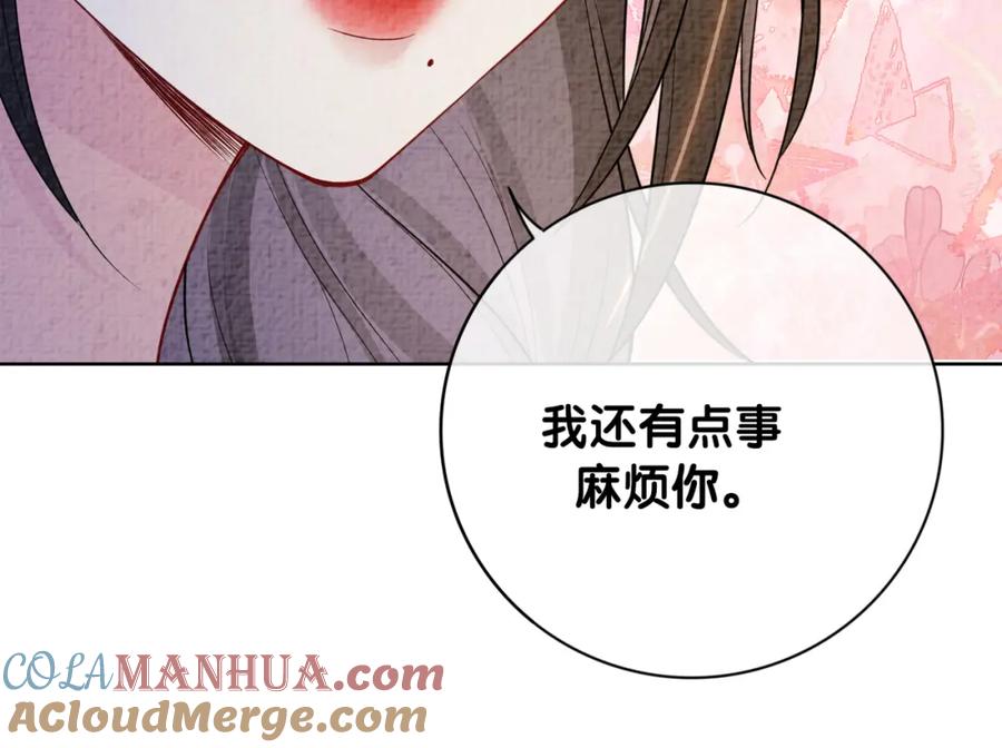 快穿：病娇男主他又吃醋了 第86话 真心相伴 第37页