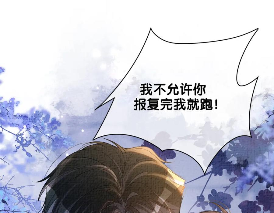 快穿：病娇男主他又吃醋了 第86话 真心相伴 第60页
