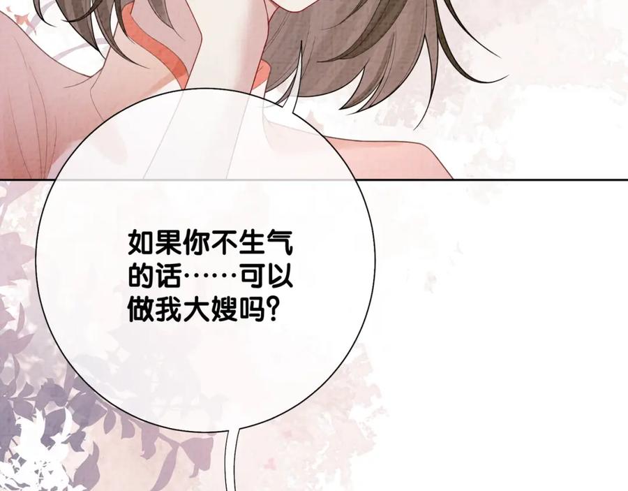 快穿：病娇男主他又吃醋了 第86话 真心相伴 第22页
