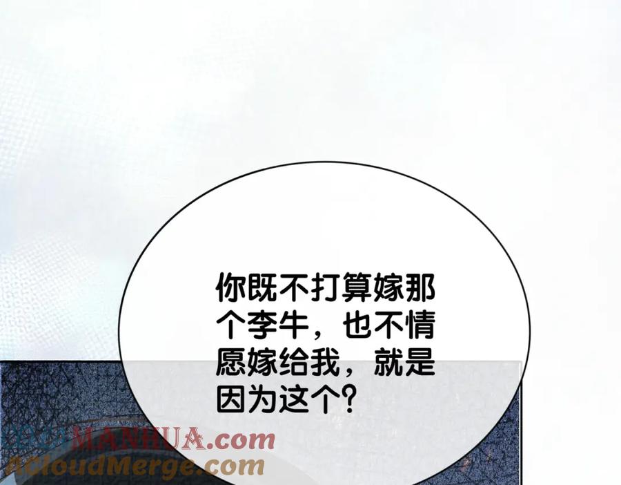 快穿：病娇男主他又吃醋了 第86话 真心相伴 第49页