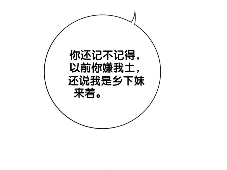 快穿：病娇男主他又吃醋了 第86话 真心相伴 第15页