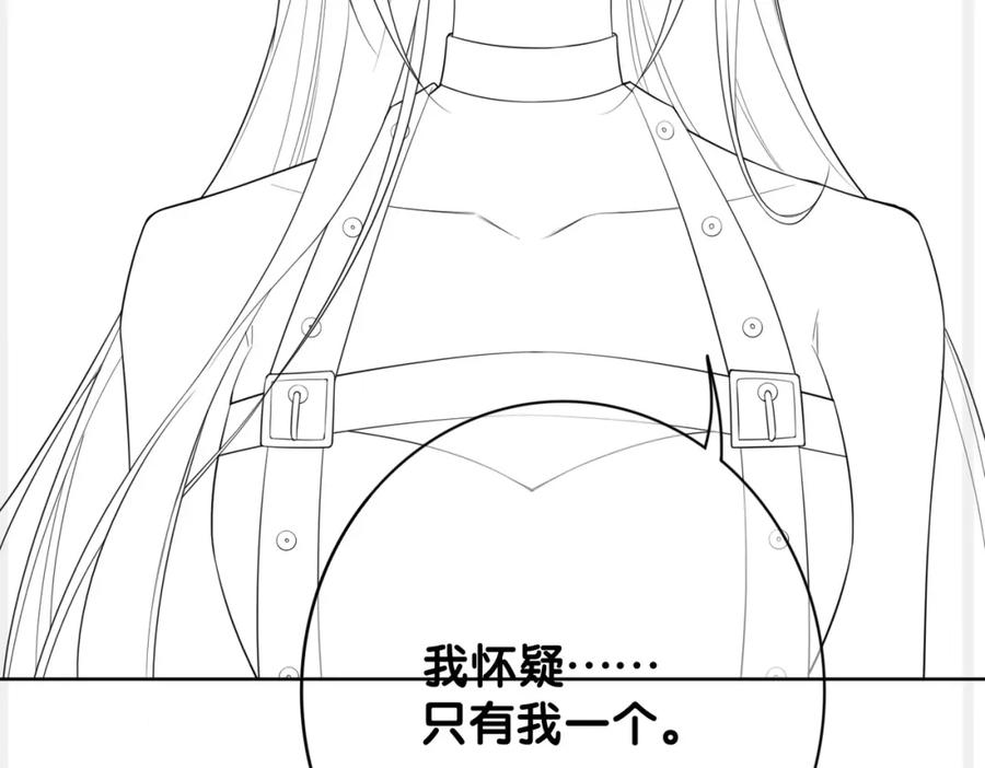 快穿：病娇男主他又吃醋了 第86话 真心相伴 第124页
