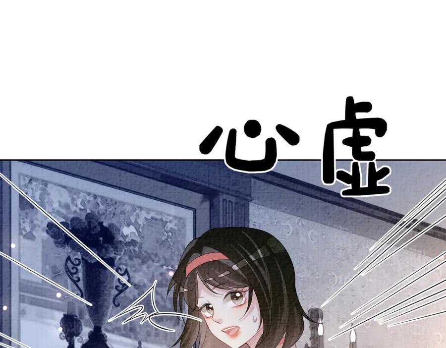 快穿：病娇男主他又吃醋了 第86话 真心相伴 第27页
