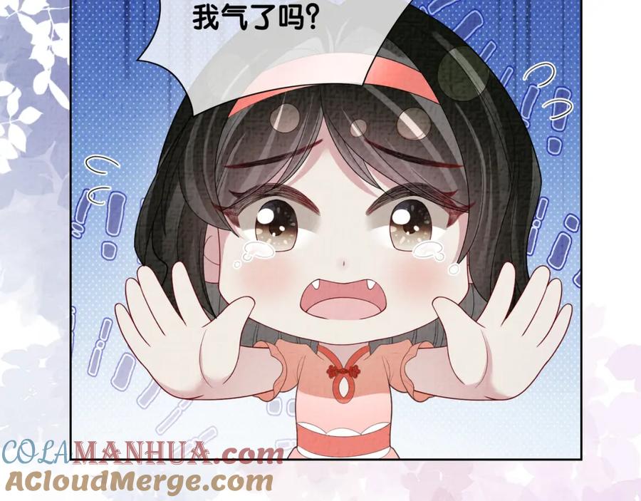 快穿：病娇男主他又吃醋了 第86话 真心相伴 第17页