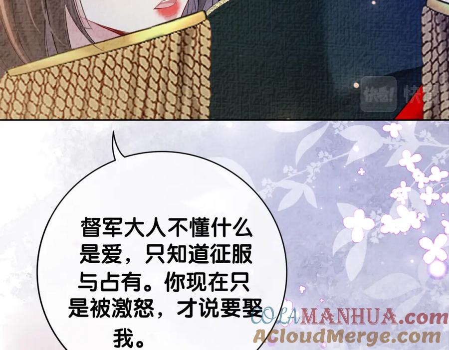 快穿：病娇男主他又吃醋了 第86话 真心相伴 第65页