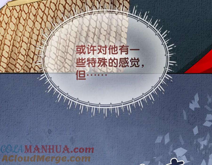 快穿：病娇男主他又吃醋了 第86话 真心相伴 第73页