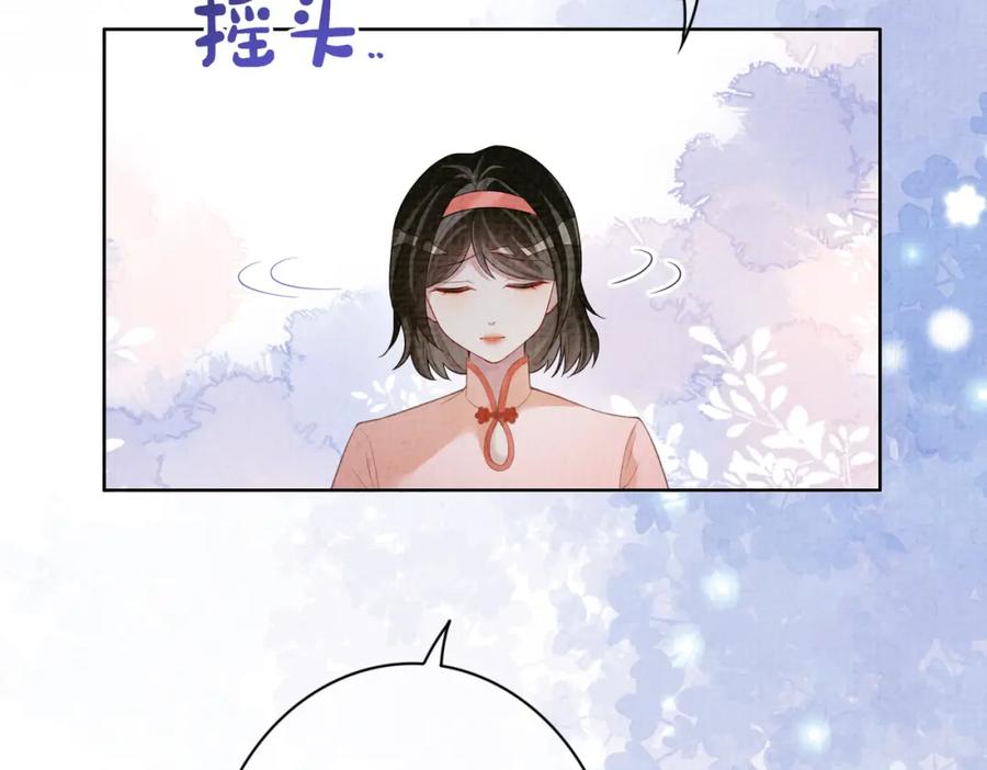 快穿：病娇男主他又吃醋了 第86话 真心相伴 第11页