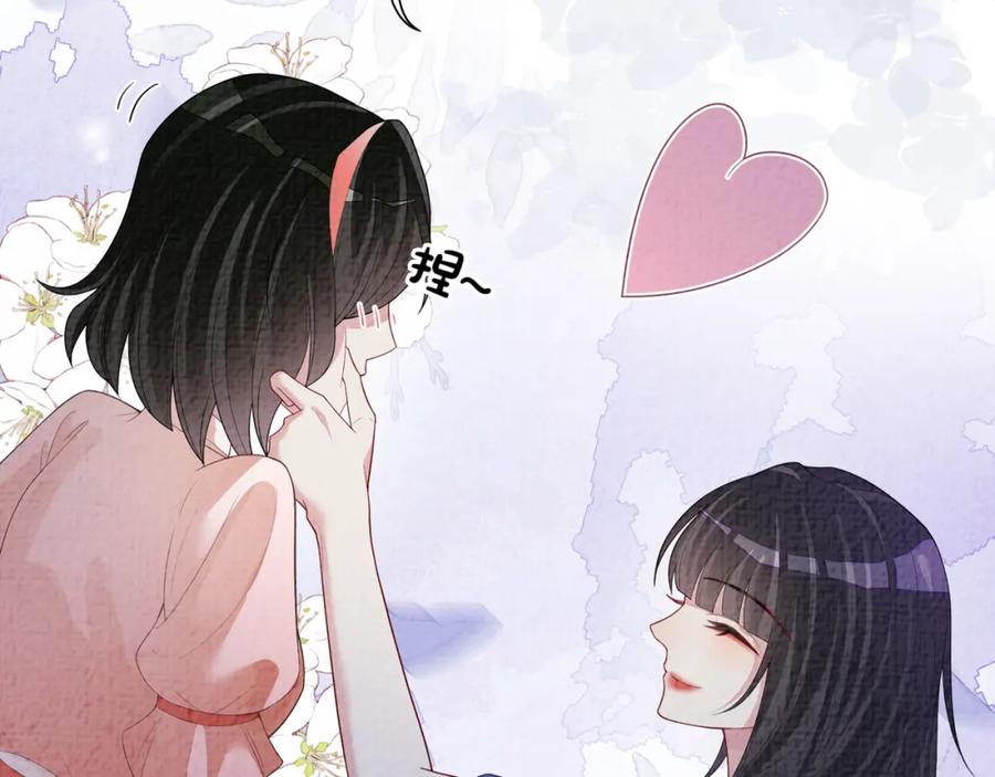 快穿：病娇男主他又吃醋了 第86话 真心相伴 第19页