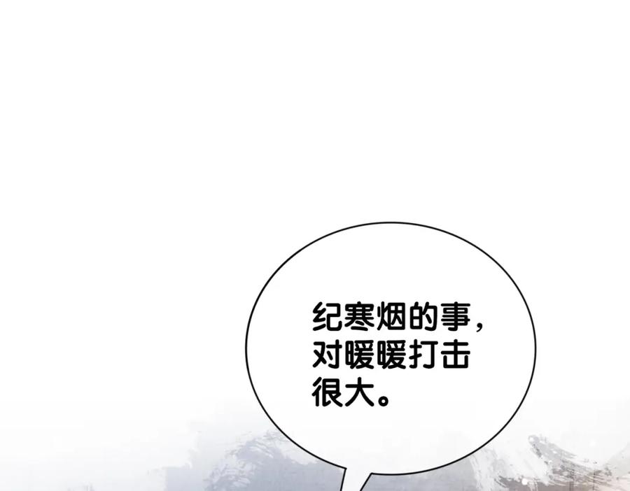 快穿：病娇男主他又吃醋了 第86话 真心相伴 第38页