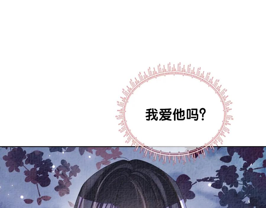 快穿：病娇男主他又吃醋了 第86话 真心相伴 第82页