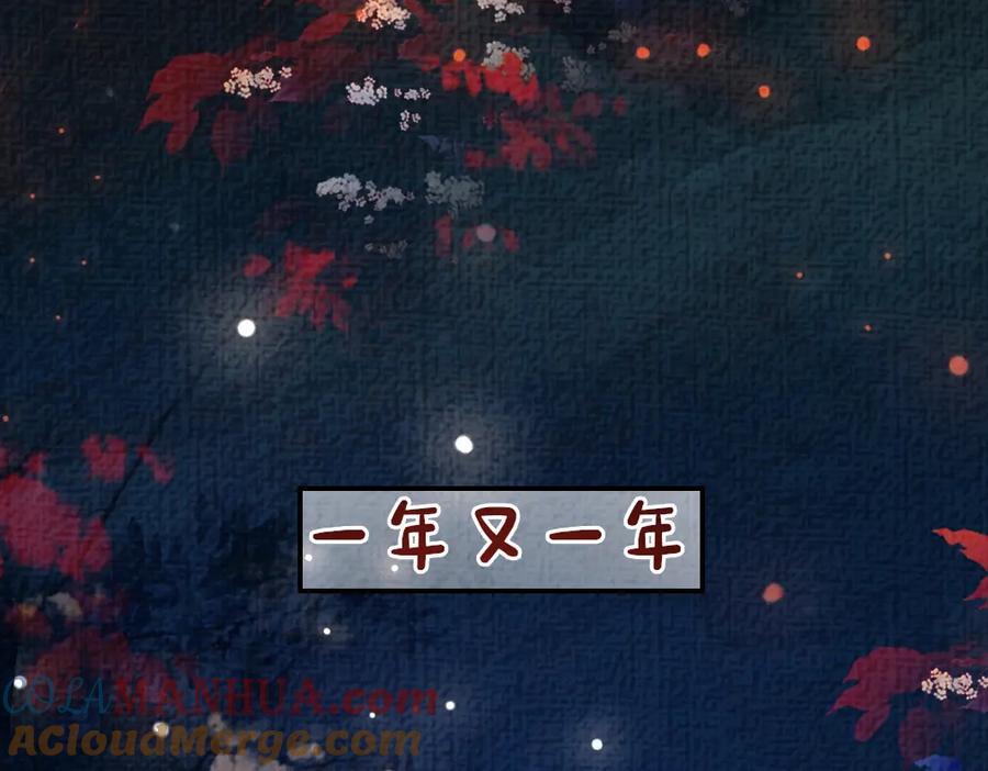 快穿：病娇男主他又吃醋了 第87话 莫北霆意外身亡 第12页