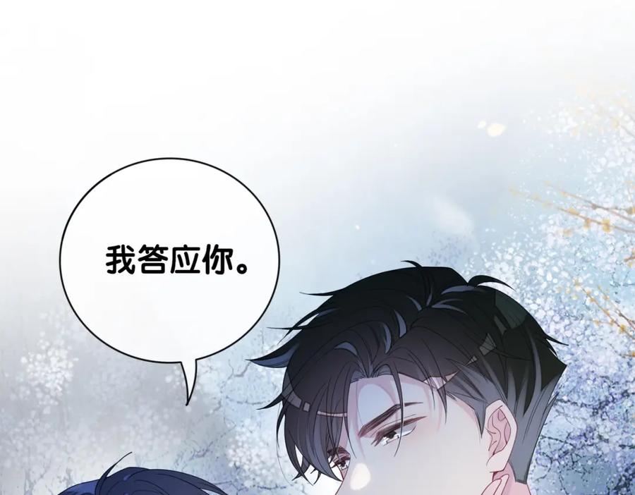 快穿：病娇男主他又吃醋了 第87话 莫北霆意外身亡 第29页