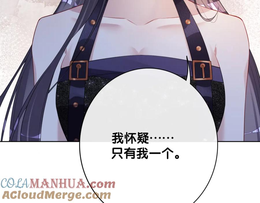 快穿：病娇男主他又吃醋了 第87话 莫北霆意外身亡 第112页