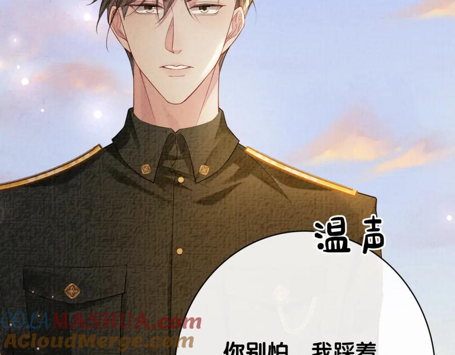 快穿：病娇男主他又吃醋了 第87话 莫北霆意外身亡 第52页