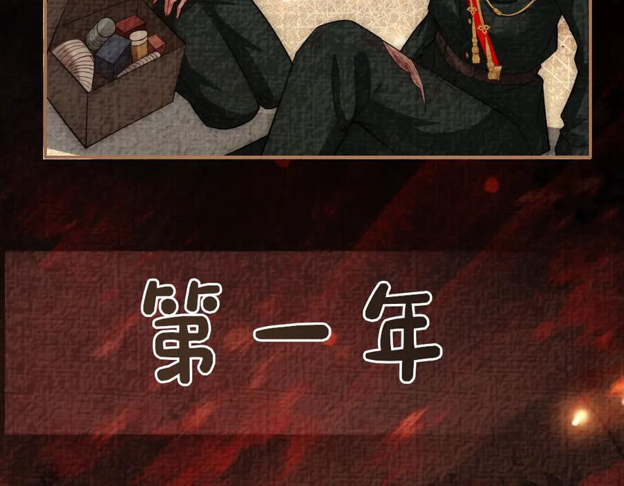 快穿：病娇男主他又吃醋了 第87话 莫北霆意外身亡 第9页
