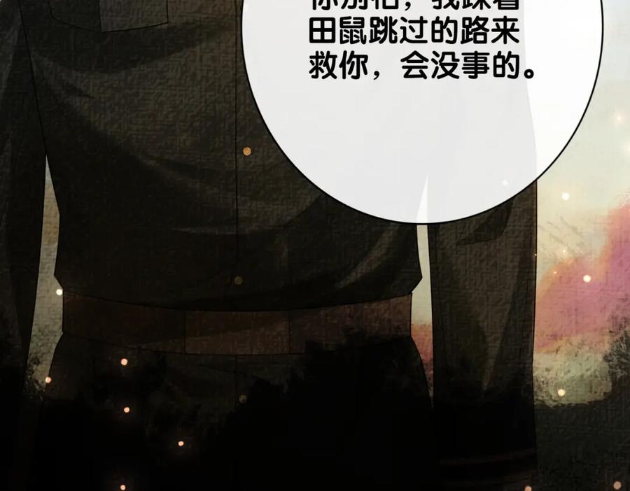 快穿：病娇男主他又吃醋了 第87话 莫北霆意外身亡 第53页