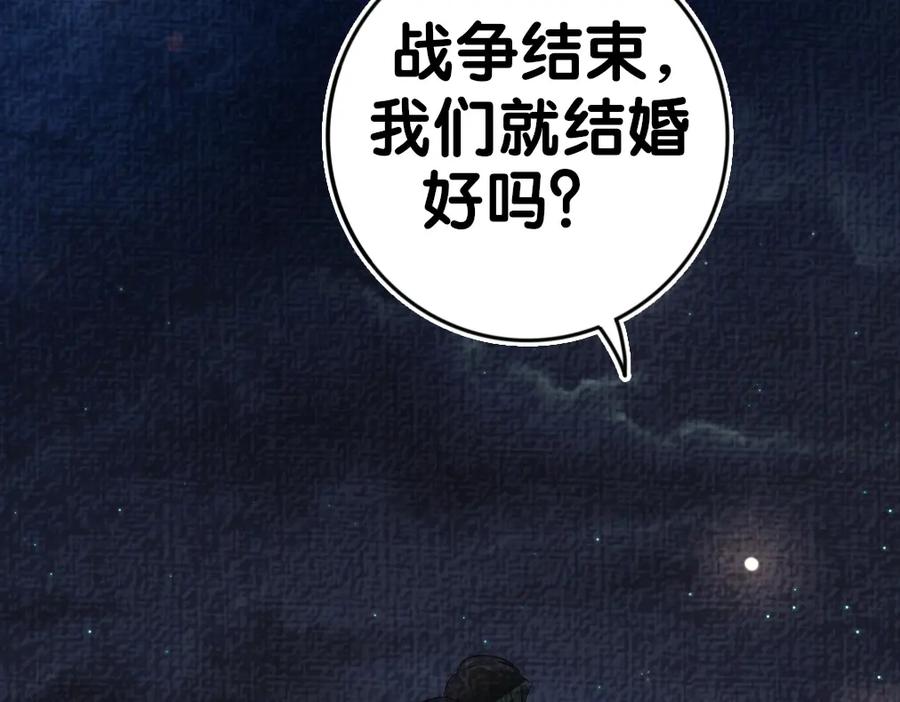 快穿：病娇男主他又吃醋了 第87话 莫北霆意外身亡 第14页