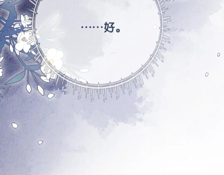 快穿：病娇男主他又吃醋了 第87话 莫北霆意外身亡 第27页