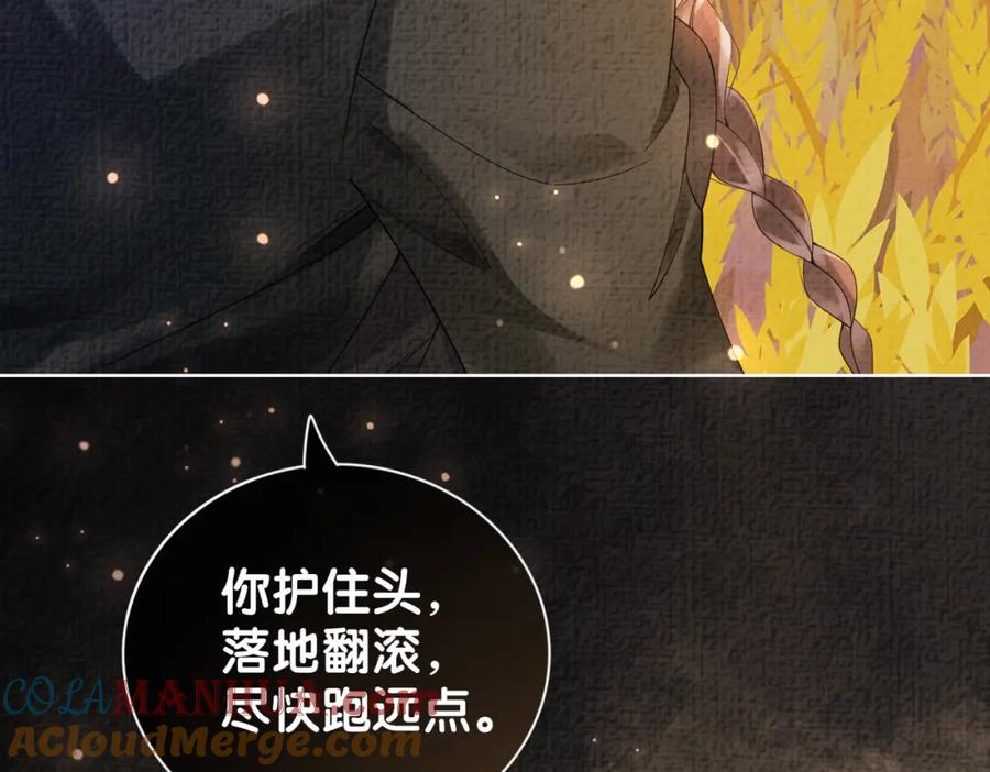快穿：病娇男主他又吃醋了 第87话 莫北霆意外身亡 第72页