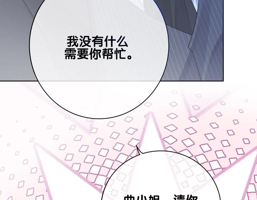 快穿：病娇男主他又吃醋了 第87话 莫北霆意外身亡 第138页