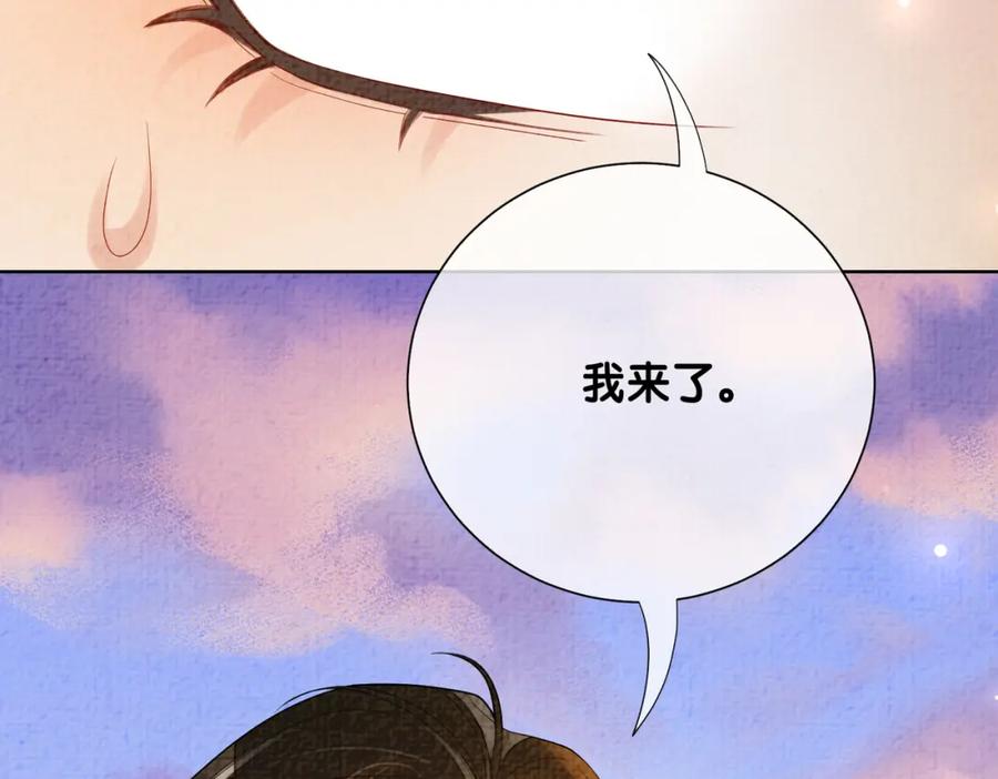 快穿：病娇男主他又吃醋了 第87话 莫北霆意外身亡 第63页
