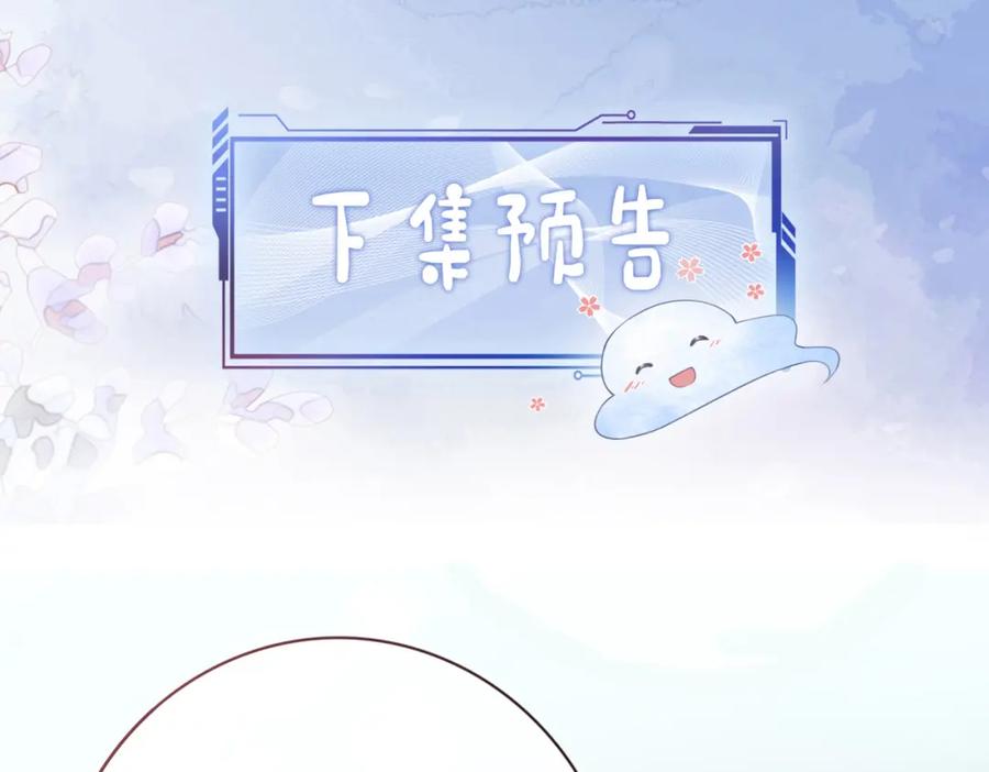 快穿：病娇男主他又吃醋了 第87话 莫北霆意外身亡 第133页