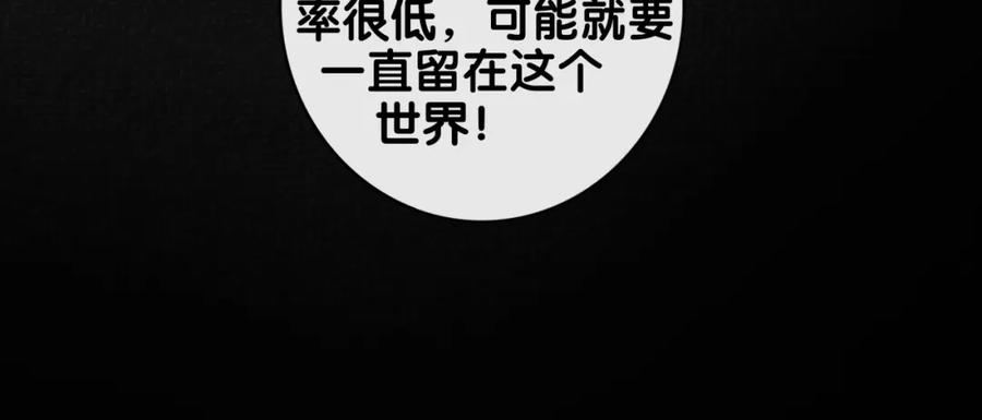 快穿：病娇男主他又吃醋了 第87话 莫北霆意外身亡 第59页