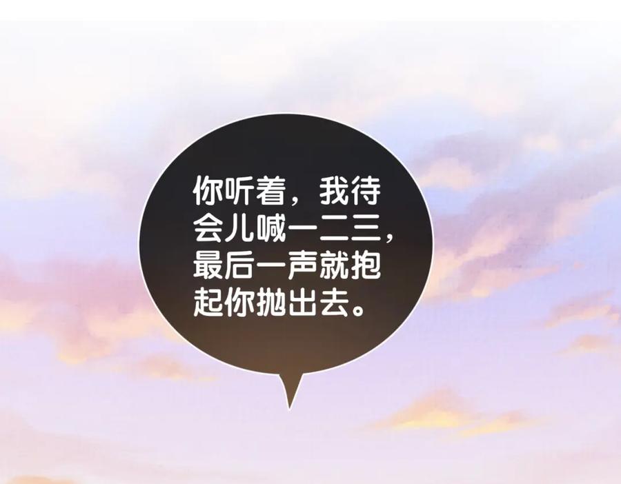 快穿：病娇男主他又吃醋了 第87话 莫北霆意外身亡 第70页