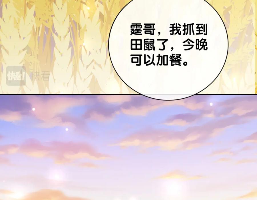 快穿：病娇男主他又吃醋了 第87话 莫北霆意外身亡 第35页