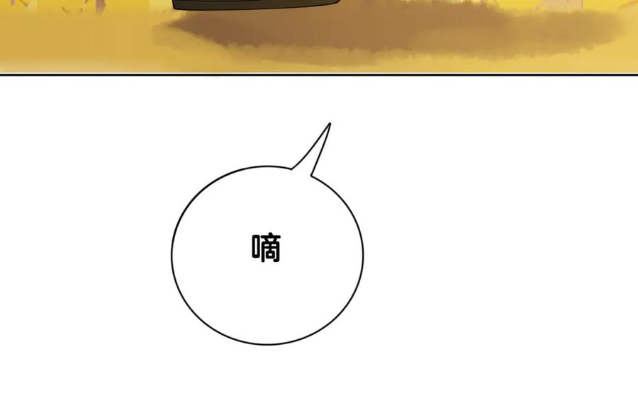 快穿：病娇男主他又吃醋了 第87话 莫北霆意外身亡 第38页