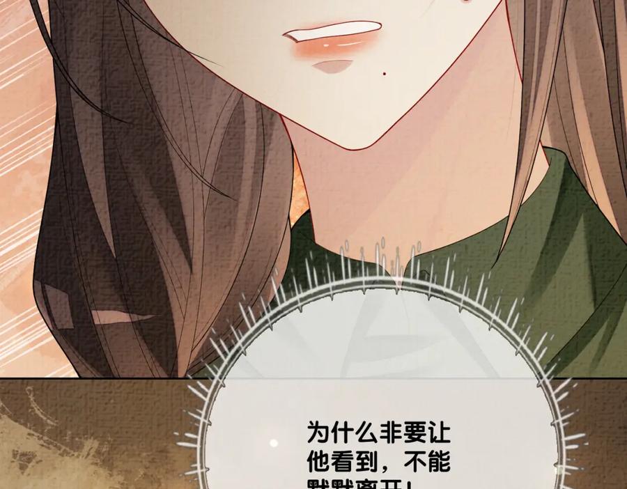 快穿：病娇男主他又吃醋了 第87话 莫北霆意外身亡 第45页