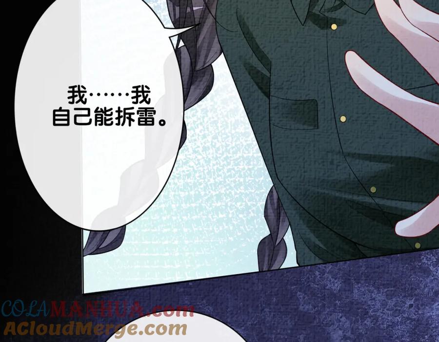 快穿：病娇男主他又吃醋了 第87话 莫北霆意外身亡 第56页