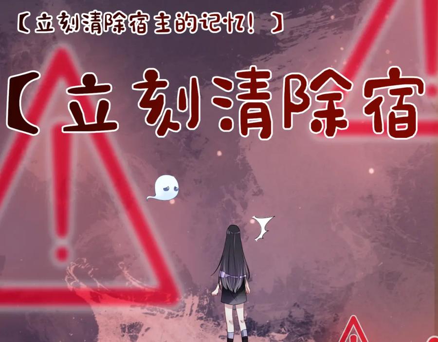 快穿：病娇男主他又吃醋了 第87话 莫北霆意外身亡 第115页