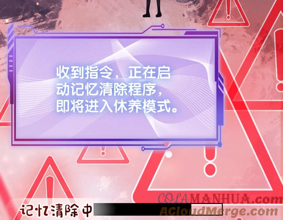 快穿：病娇男主他又吃醋了 第87话 莫北霆意外身亡 第116页