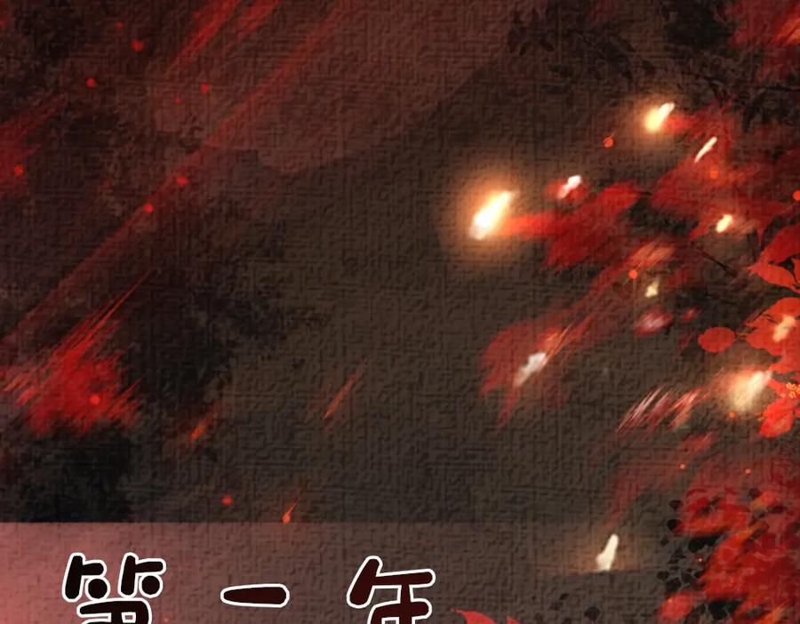 快穿：病娇男主他又吃醋了 第87话 莫北霆意外身亡 第10页