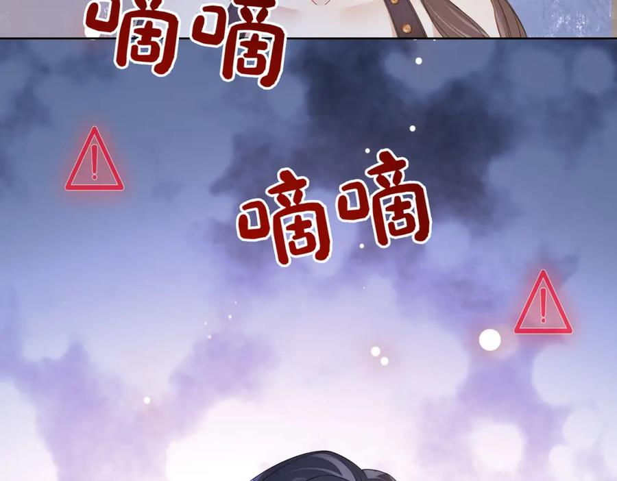 快穿：病娇男主他又吃醋了 第87话 莫北霆意外身亡 第118页