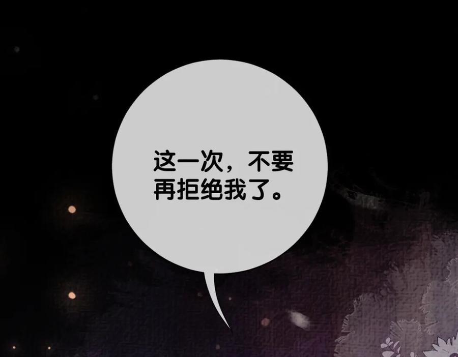 快穿：病娇男主他又吃醋了 第87话 莫北霆意外身亡 第17页
