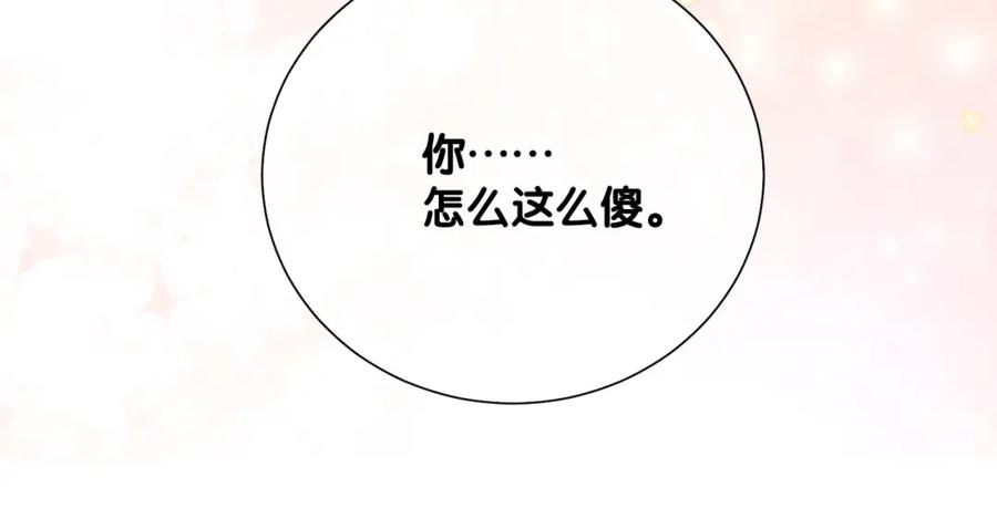 快穿：病娇男主他又吃醋了 第87话 莫北霆意外身亡 第69页