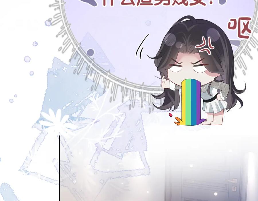 快穿：病娇男主他又吃醋了 第88话 新世界开启 第41页