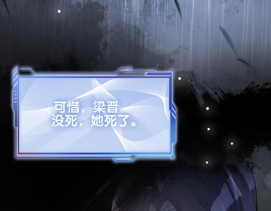快穿：病娇男主他又吃醋了 第88话 新世界开启 第62页