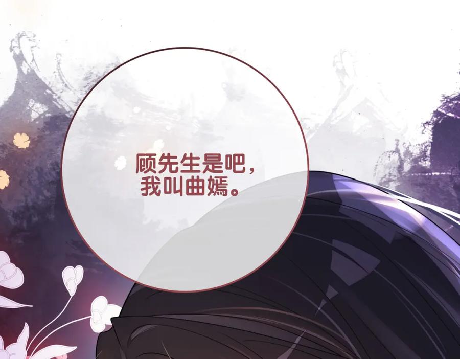 快穿：病娇男主他又吃醋了 第88话 新世界开启 第88页
