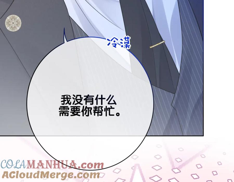 快穿：病娇男主他又吃醋了 第88话 新世界开启 第95页