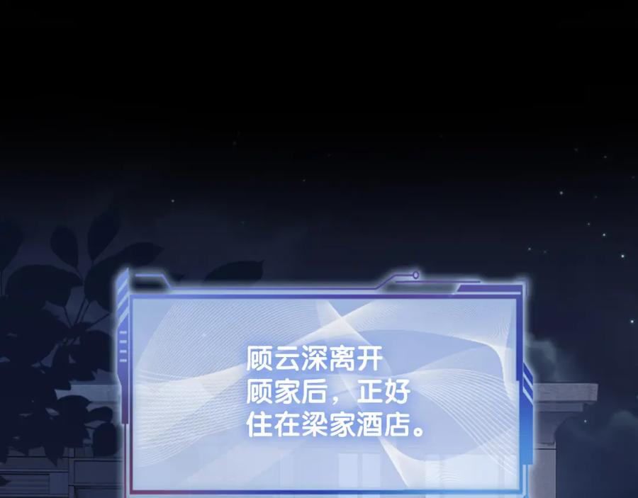 快穿：病娇男主他又吃醋了 第88话 新世界开启 第34页
