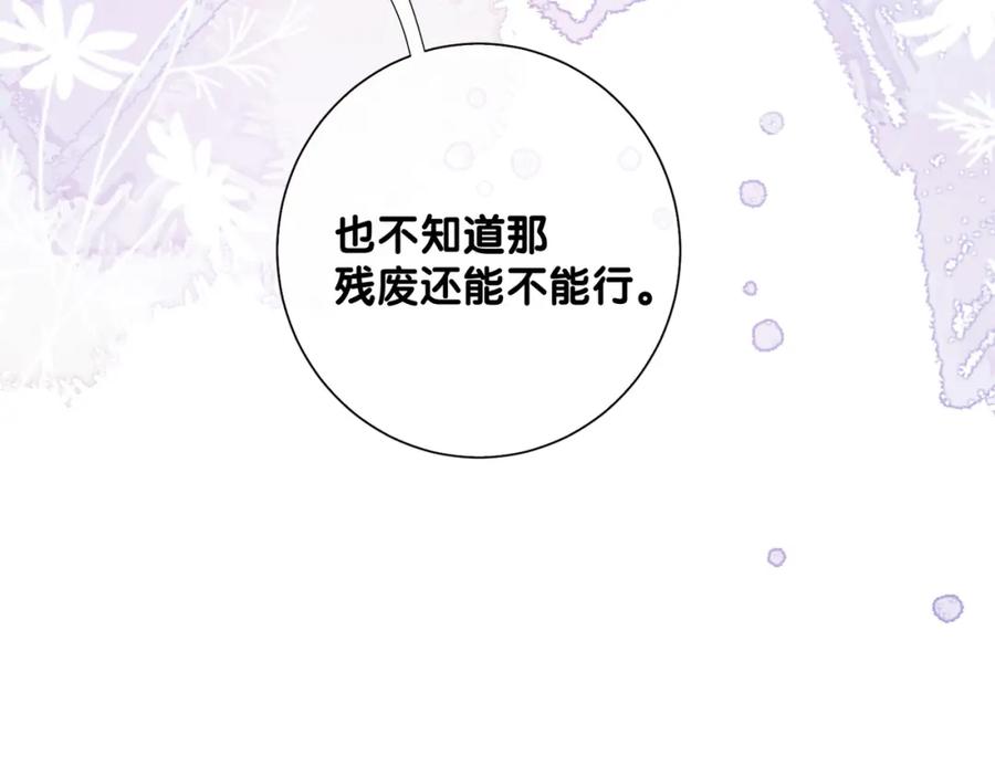 快穿：病娇男主他又吃醋了 第88话 新世界开启 第44页