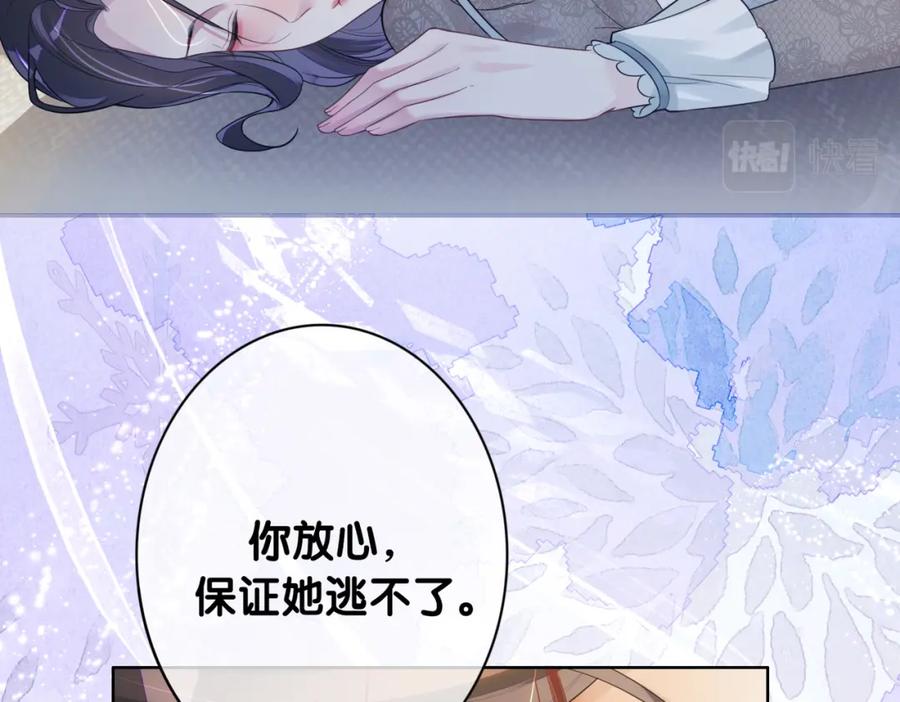 快穿：病娇男主他又吃醋了 第88话 新世界开启 第8页