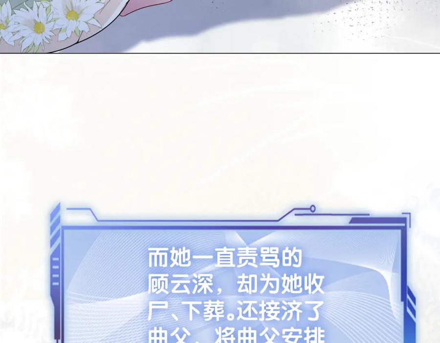 快穿：病娇男主他又吃醋了 第88话 新世界开启 第70页