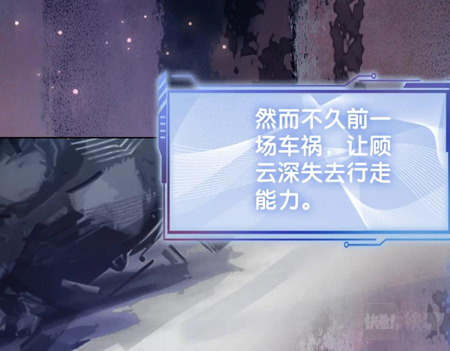 快穿：病娇男主他又吃醋了 第88话 新世界开启 第26页
