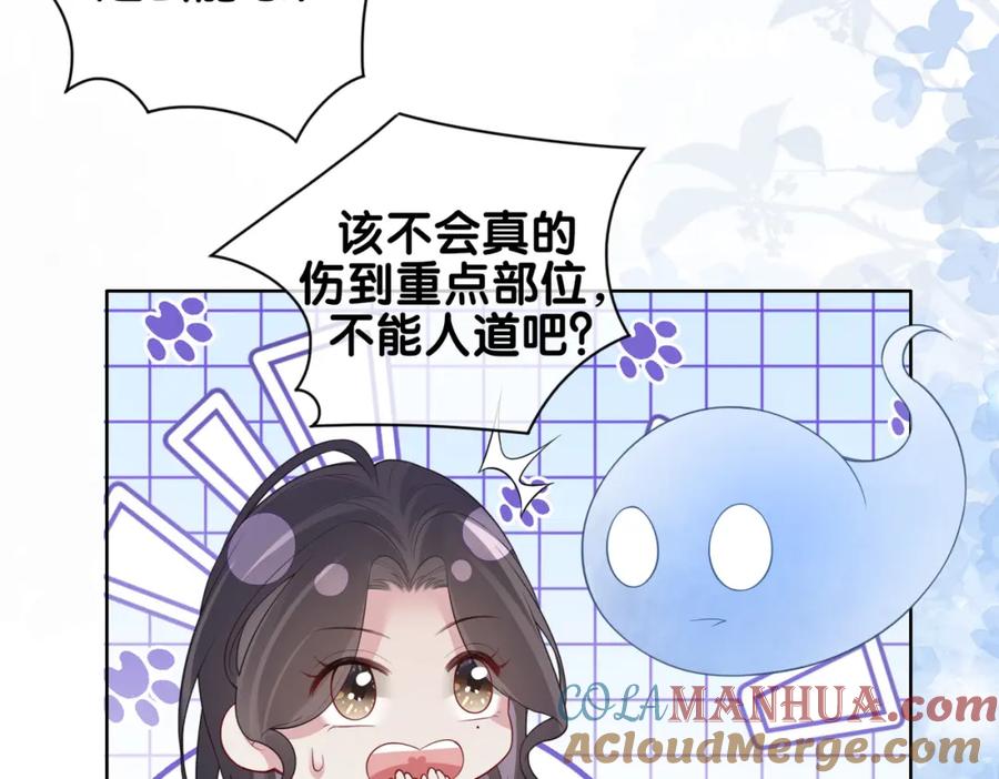 快穿：病娇男主他又吃醋了 第88话 新世界开启 第55页