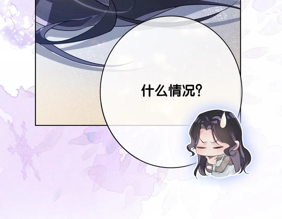 快穿：病娇男主他又吃醋了 第88话 新世界开启 第10页