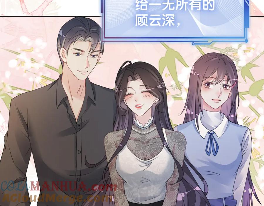 快穿：病娇男主他又吃醋了 第88话 新世界开启 第31页